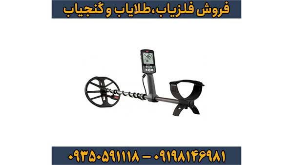 فلزیاب اکوناکس 800 