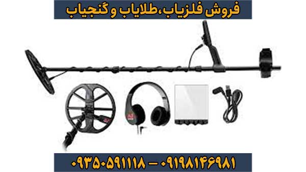 فلزیاب اکوناکس 600
