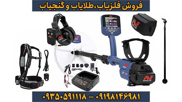 فلزیاب ماینلب GPX 6000
