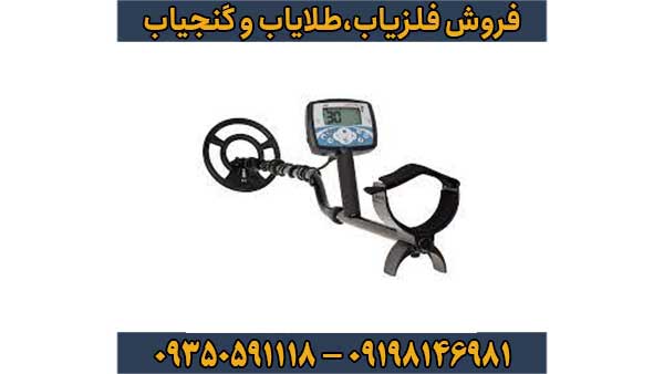 فلزیاب ایکس ترا 705
