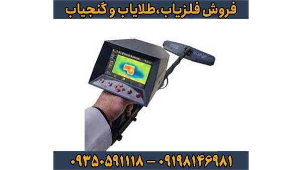 فلزیاب تصویری پریمرو 