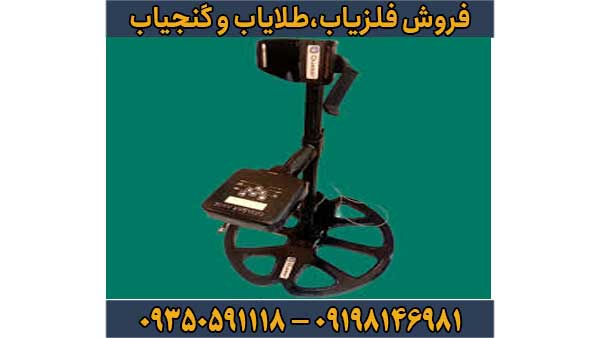 فلزیاب vlf
