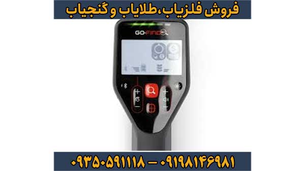 فلزیاب گو فایند 60