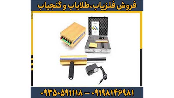 ردیاب شش آنتنه aks
