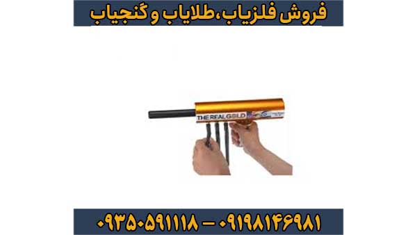 ردیاب شش آنتنه aks
