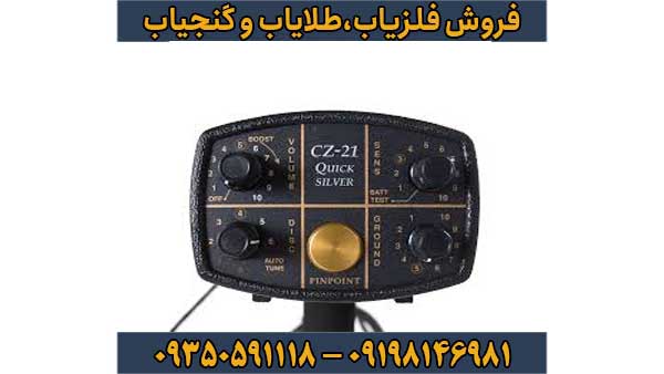 فلزیاب فیشر CZ 21
