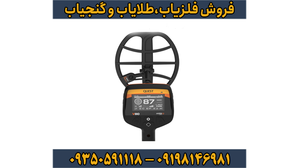 فلزیاب Quest V80 