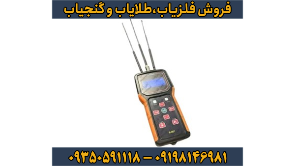 ردیاب فرکانسی RADIX