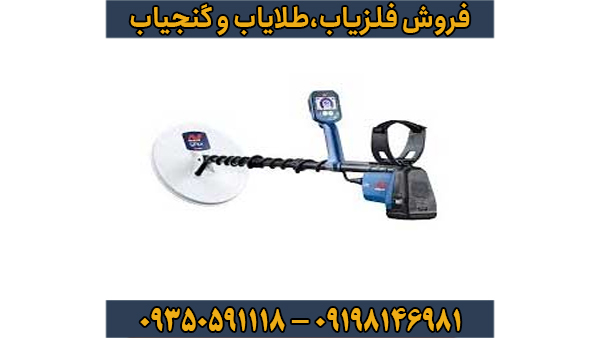 فلزیاب GPZ 6000