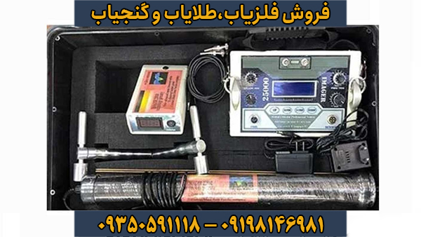 فلزیاب ایمیجر 25000