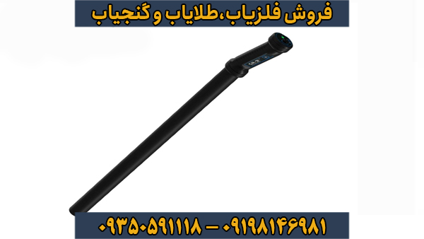 فلزیاب کنراد GR 3 PLUS