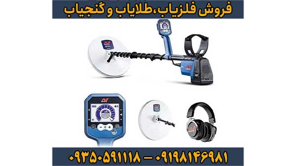 فلزیاب GPX 6000