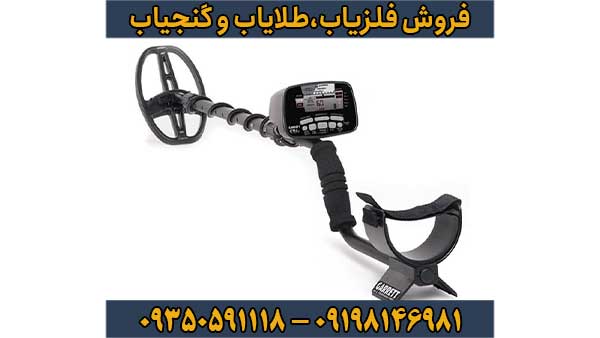 فلزیاب Garrett CSI PRO