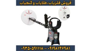 فلزیاب جی پی ایکس 5000