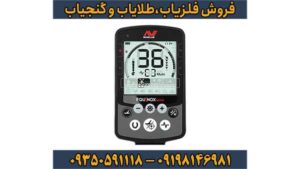 فلزیاب اکوناکس 800