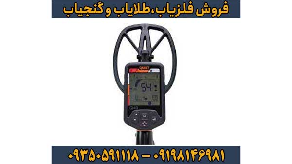 فلزیاب کوئست QUEST Q40