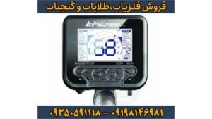 فلزیاب مولتی کروزر