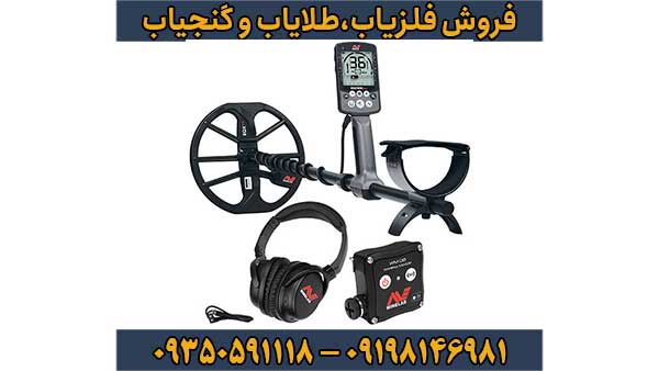 فلزیاب اکوناکس 800