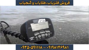 فلزیاب گرت پرو Garrett AT PRO