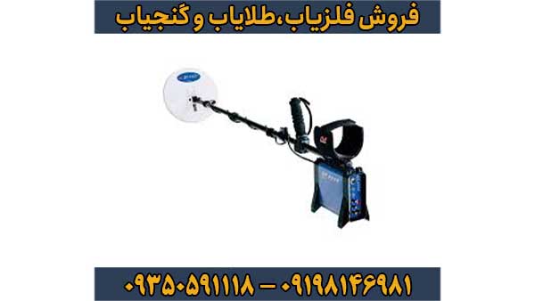 فلزیاب جی پی 3000

