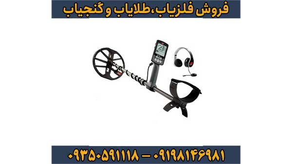 فلزیاب اکوناکس 600