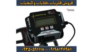 دستگاه فلزیاب t6