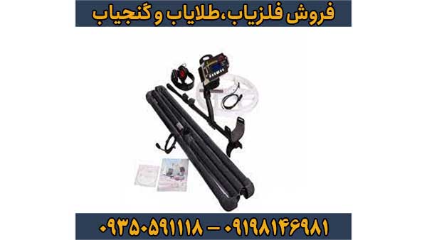 فلزیاب نقطه زن تی 1