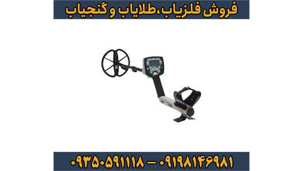 فلزیاب سافاری SAFARI