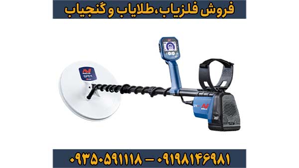 فلزیاب ماینلب GPX 6000