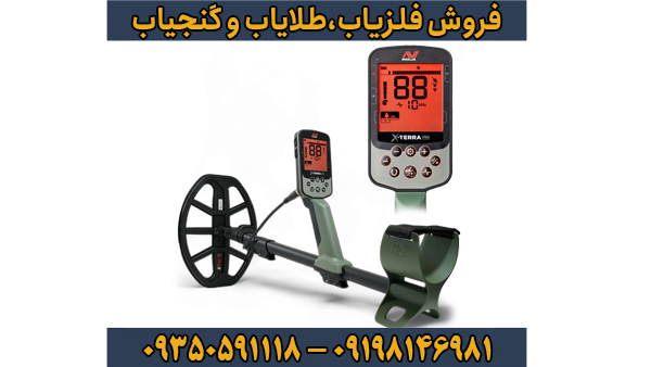 فلزیاب اکسترا پرو X-TERRA PRO ماینلب | بررسی و مشخصات فنی