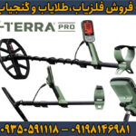 بررسی تخصصی فلزیاب اکسترا پرو از برند ماینلب