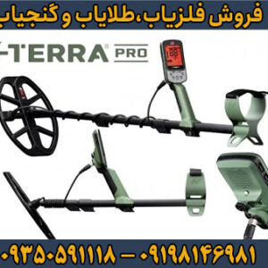 فلزیاب اکسترا پرو