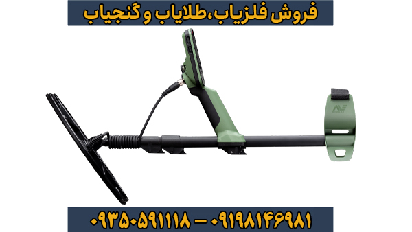 فلزیاب اکسترا پرو X-TERRA PRO ماینلب | بررسی و مشخصات فنی