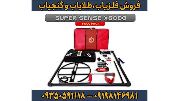 دستگاه Super Sense X6000