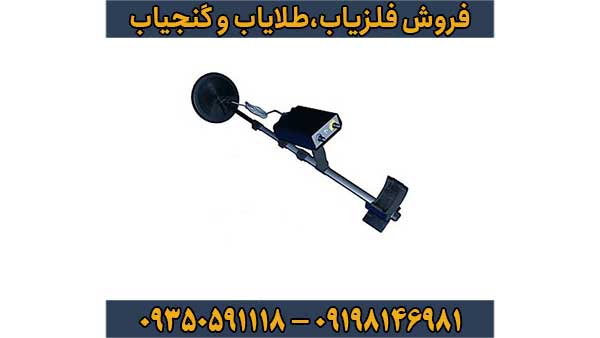 فلزیاب گنج یاب EXP 5000