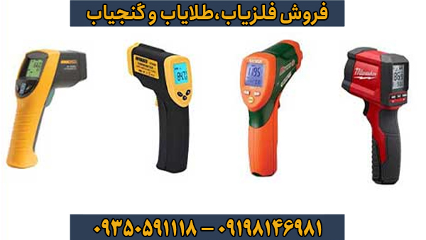 فلزیاب لیزر جت 7000 | بررسی کامل، کاربردها و مزایا