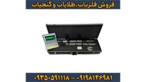 اسکنر جی ام دی پرو