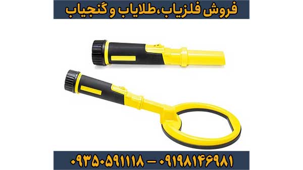 فلزیاب قلمی ترکیه ای