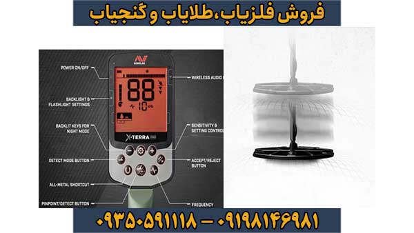 آموزش فلزیاب اکسترا پرو