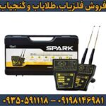قیمت ردیاب اسپارک