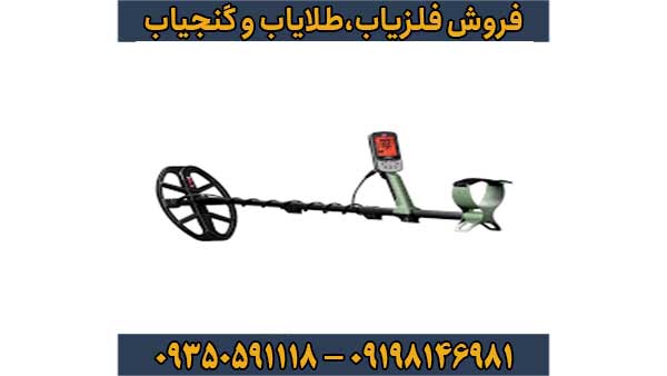 فلزیاب X-TERRA PRO