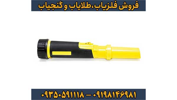 فلزیاب قلمی ترکیه ای