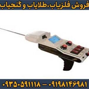 ردیاب الکتروسکوپ 301