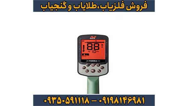 فلزیاب X-TERRA PRO