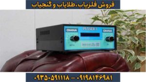 فلزیاب دیانا