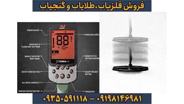 قیمت فلزیاب اکسترا پرو