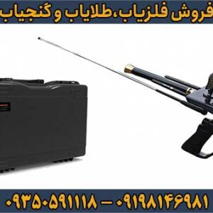 ردیاب گلد هانتر