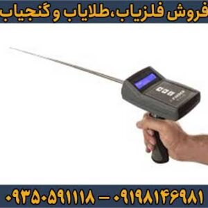 ردیاب ایکس فایندر