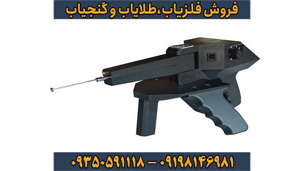 ردیاب گراویتاتور