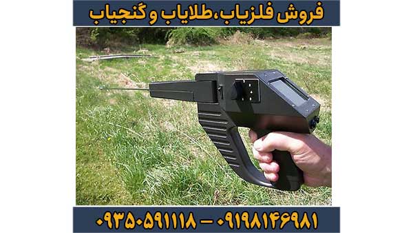 ردیاب گراویتاتور